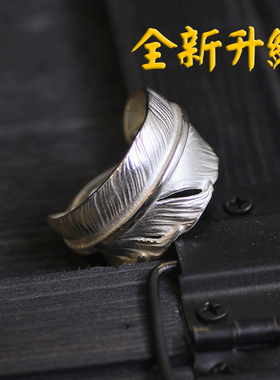 一休高桥吾郎手作xl素毛羽毛对戒