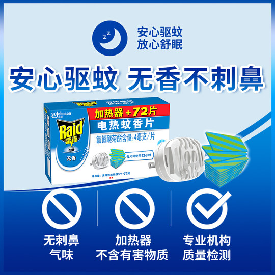 Радарные бытовые электронагревательные противомоскитные спирали