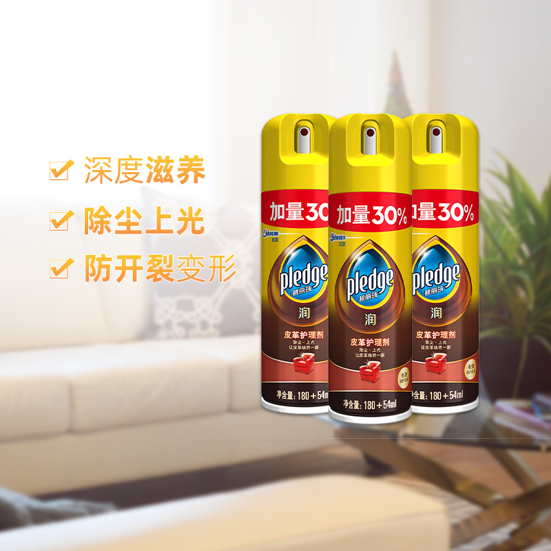 碧丽珠皮革护理皮包皮沙发*清洁剂 庄臣家私清洁/护理剂