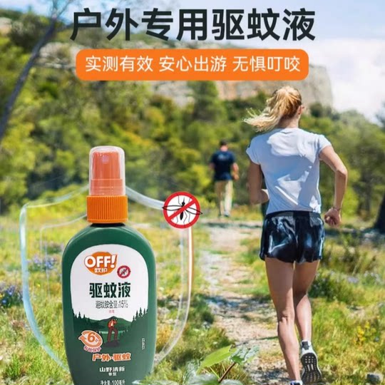 SC Johnson Ouhu Mosquito Repellent Water Mountain Wild Fresh Outdoor Mosquito Repellent