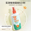 庄臣欧护户外驱蚊液100ml
