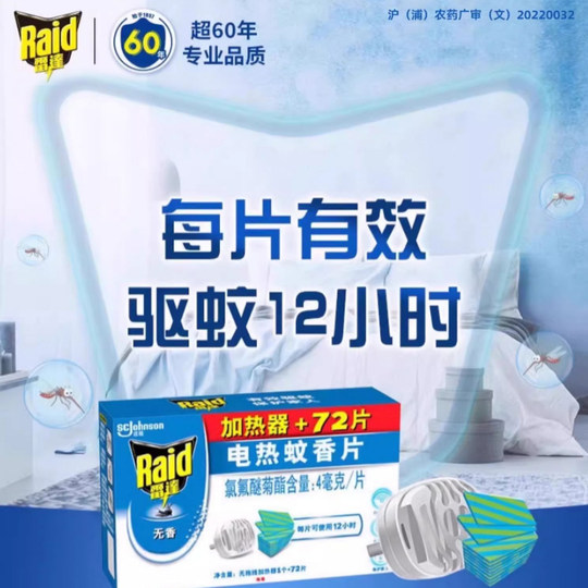 Радарные бытовые электронагревательные противомоскитные спирали