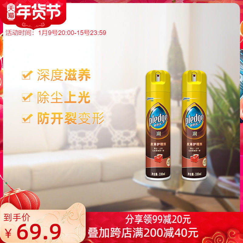 碧丽珠皮革护理皮包皮沙发清洁剂 庄臣家私清洁/护理剂