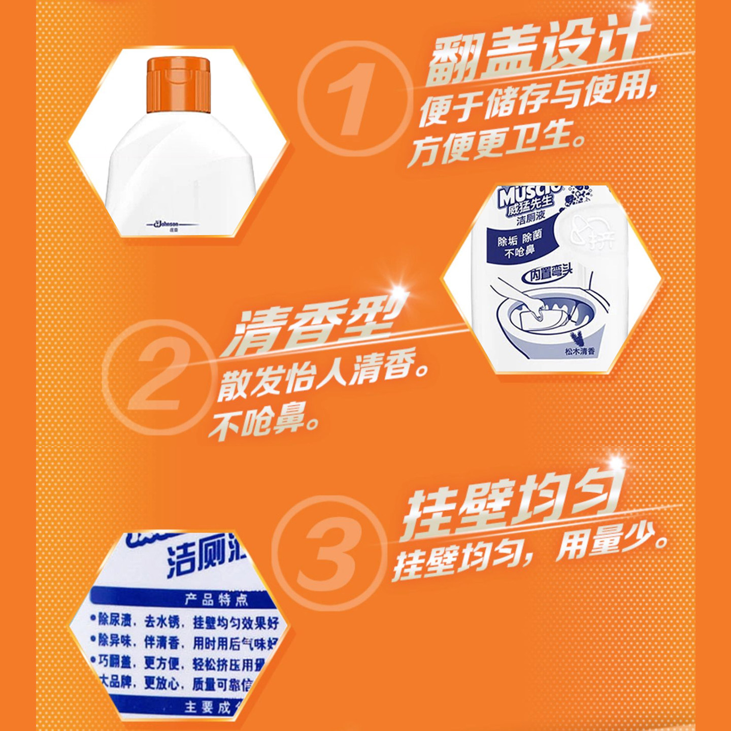 威猛先生洁厕液洁厕灵厕所马桶除臭去异味留香零死角清洁剂洁厕剂