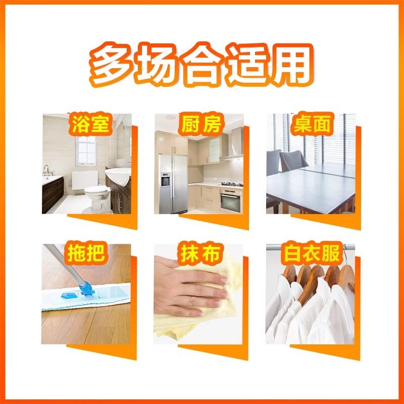 威猛先生84消毒水除菌液清洁除菌甲流感防范家用室内马桶次氯酸钠,淘宝优惠券,粉丝福利购,淘宝优惠卷