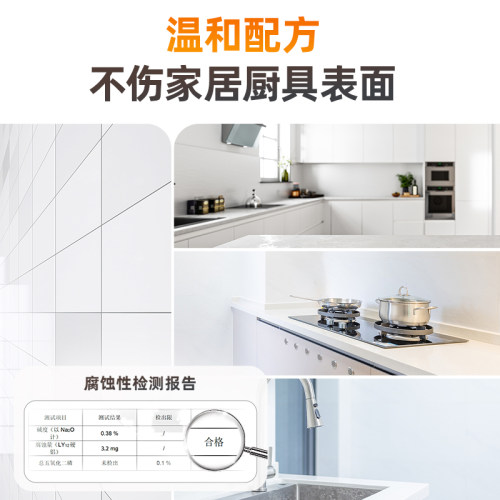 威猛先生油污净厨房油烟去油污强力顽固油污渍清洁剂油烟机清洗剂 - 图1