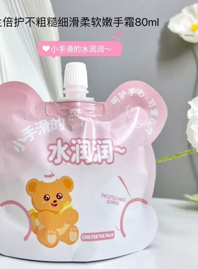 桑芙兰80ml嫩手霜袋装便携补水保湿润滋润防干裂护手霜