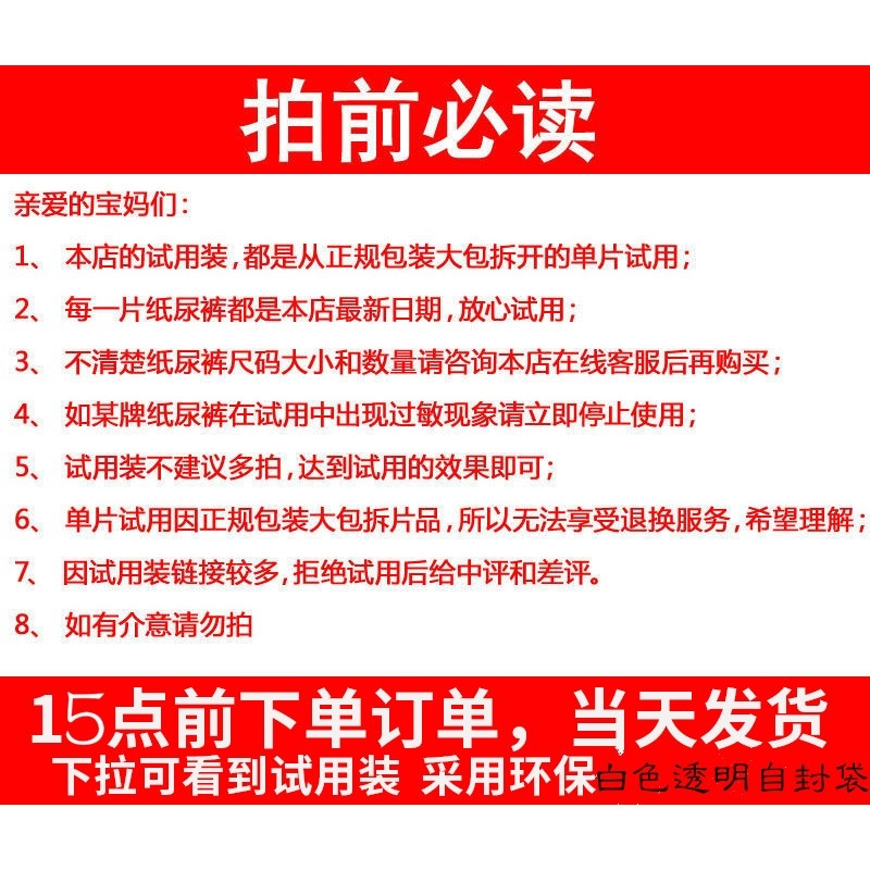 试用装好奇软萌星人柯基裤纸尿裤/拉拉裤5片自封袋装/S/M/L/XL/2X - 图1