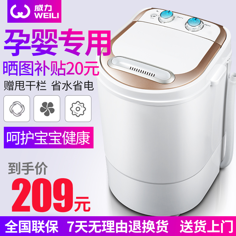 WEILI威力 XPB35-3501家用小型迷你洗衣機半自動單筒兒童寶寶嬰兒