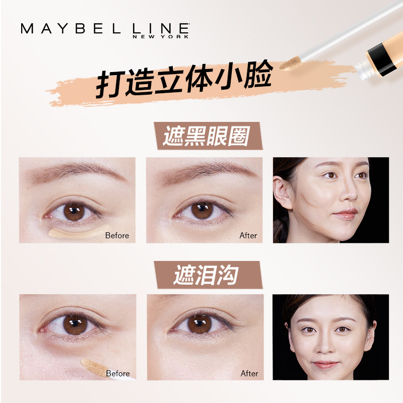 美宝莲fitme定制遮瑕液笔点粉底液 美宝莲悦宁遮瑕