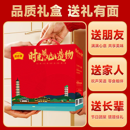 藤桥牌温州风味特产酱油鸭大礼包 烤鸭年货 鸭肉整只鸭礼盒1040g - 图1