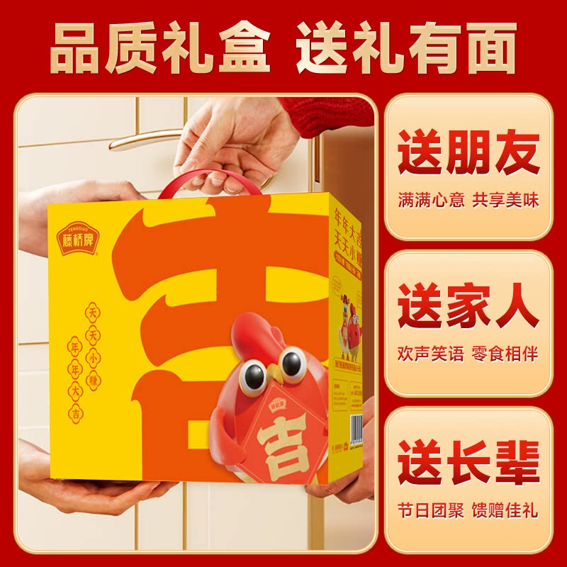 藤桥牌温州特产熏鸡 风味小吃熟熏鸡鸡肉零食礼盒装