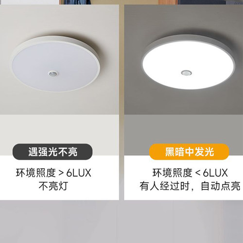 佛山照明led人体感应吸顶灯三防灯楼梯过道红外感应声光控感应灯 - 图3