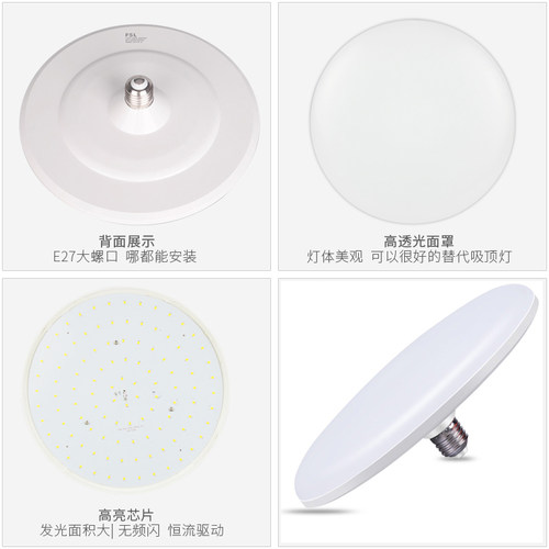 FSL 佛山照明led飞碟灯E27螺口16W家用照明灯泡超亮无频闪24W36W - 图0