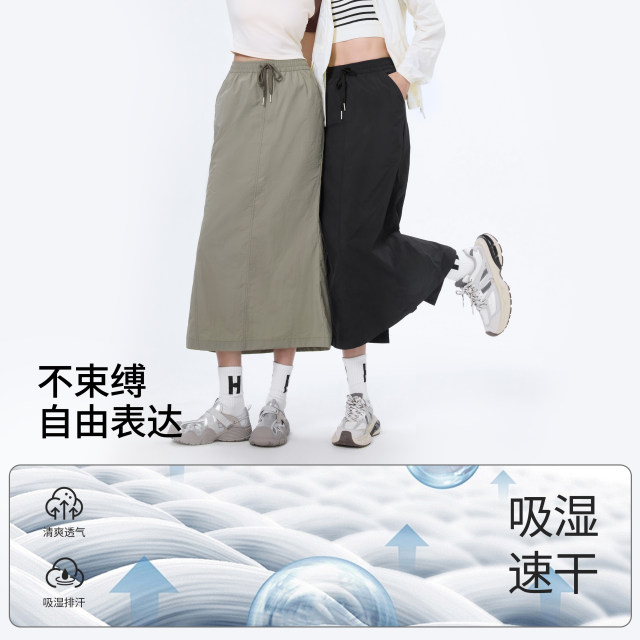 HERSPEECH Spring and Summer New Product Casual Sports Sunscreen Cool Slim Fishtail Skirt Workwear Skirt