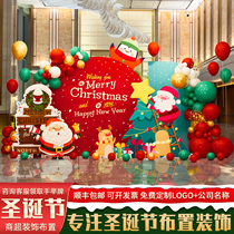 Christmas Beauty Chen Placement Atmosphere Balloon Kt Board Background Wall Scene Decoration Ritual Sensation Photo Props Hands Up