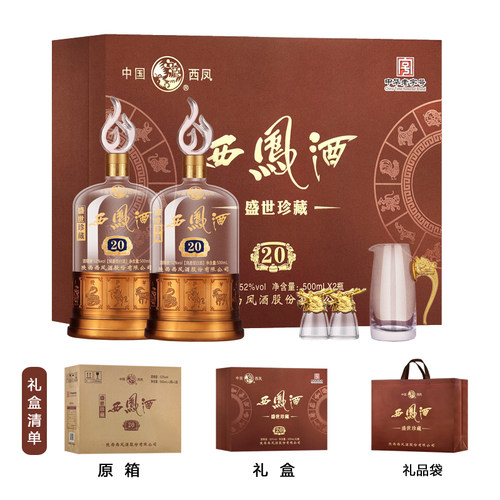 西凤酒52度20年礼盒装凤香型盛世珍藏500ml*2瓶高档端午送礼白酒-图3