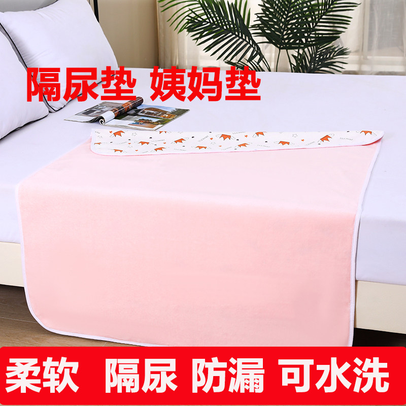 冬季双面加绒保暖老年人隔尿垫防水可洗成人护理姨妈垫生理期床垫,淘宝优惠券,粉丝福利购,淘宝优惠卷