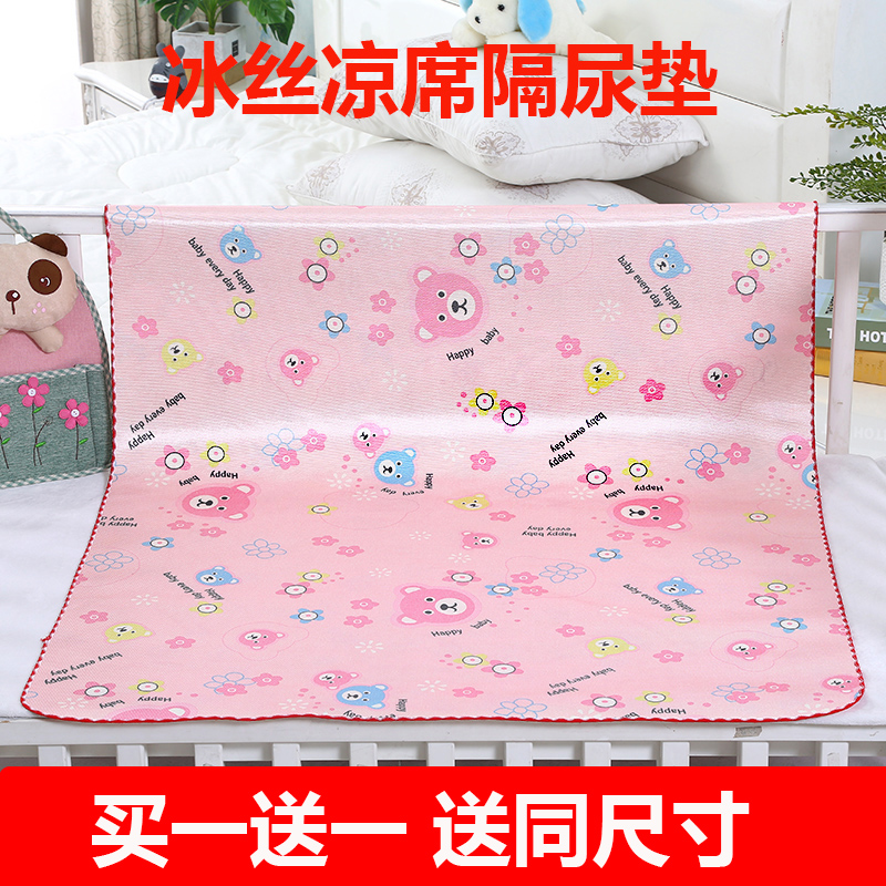 百福达母婴馆婴儿冰丝隔尿垫防水透气可洗水晶绒防漏双面凉席薄款床垫夏季宝宝0