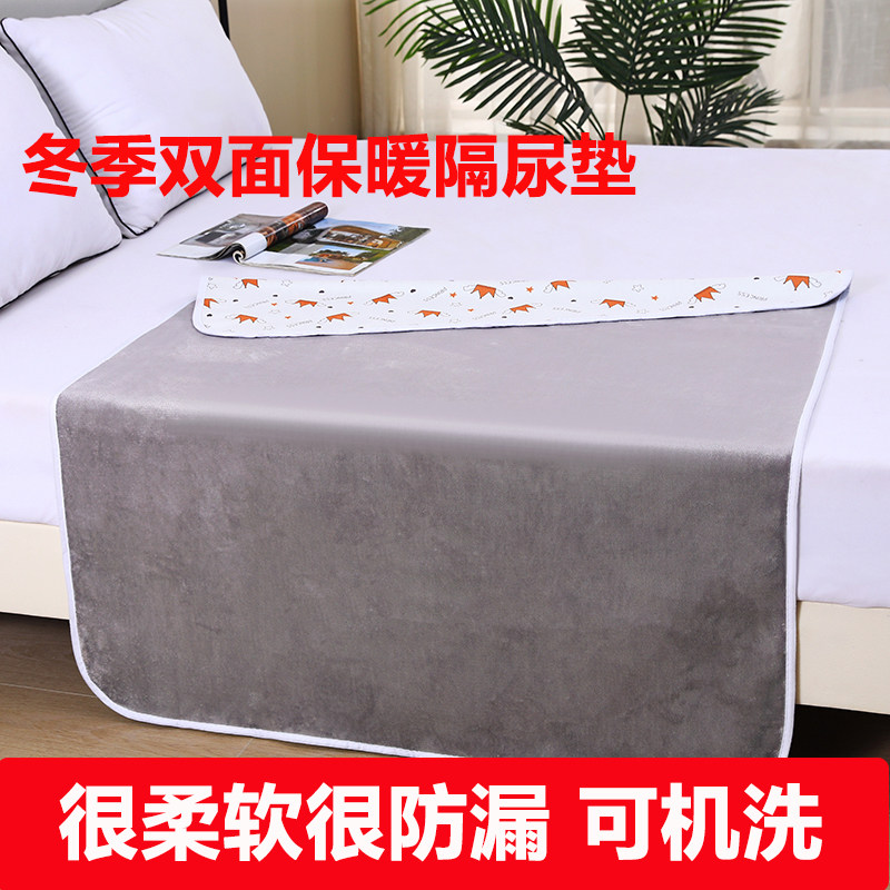 冬季双面加绒保暖老年人隔尿垫防水可洗成人护理姨妈垫生理期床垫,淘宝优惠券,粉丝福利购,淘宝优惠卷