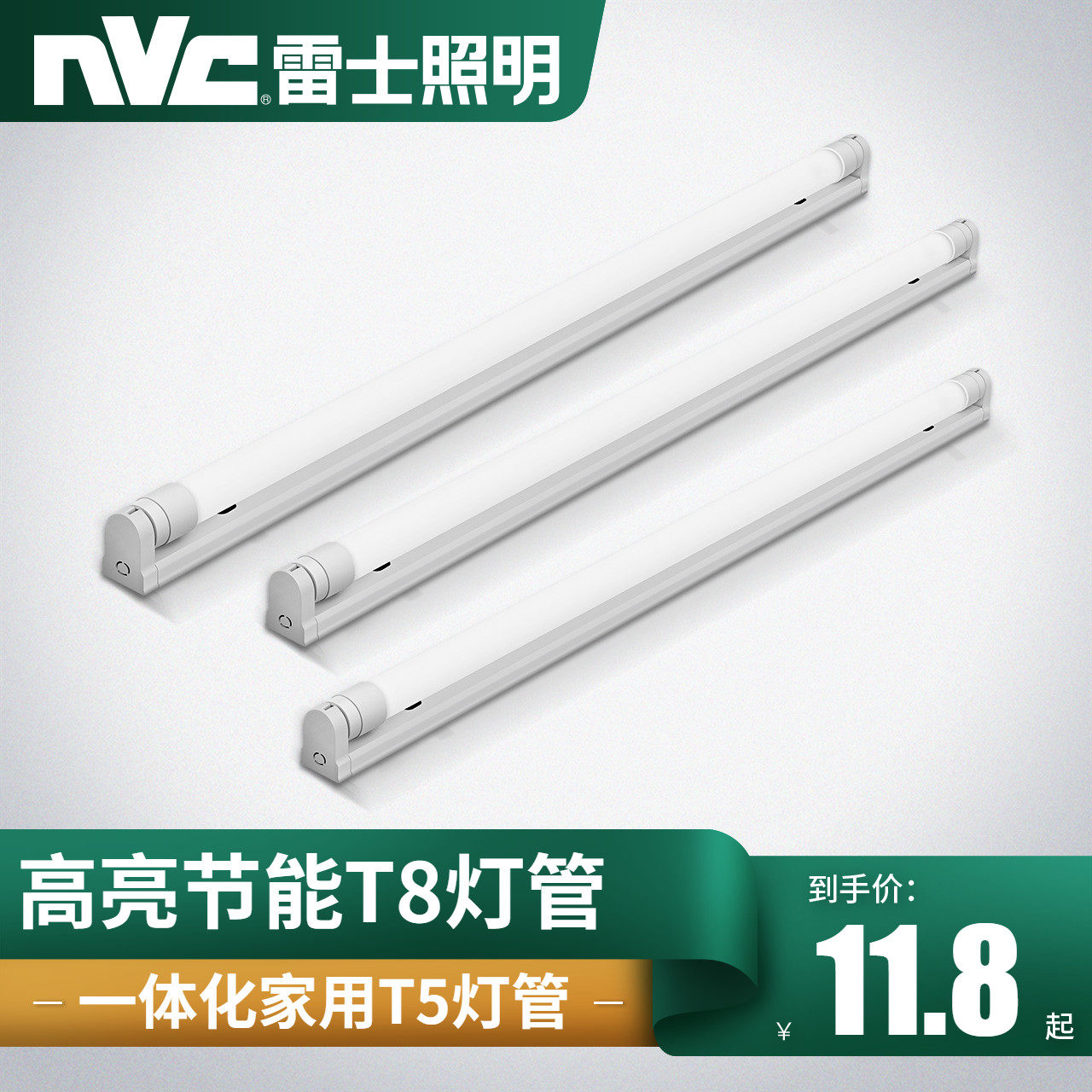 t8灯管和t5灯管的图片-千图网