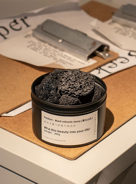 侘寂火山岩扩香空气香氛香薰摆件