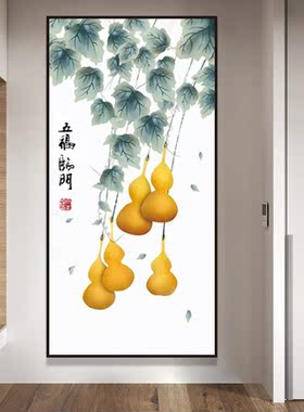 黄色葫芦新中式风竖版五福临门