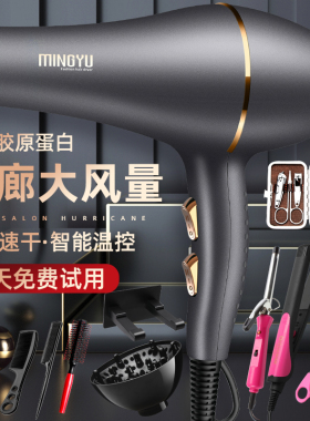 发型师御用产品发廊推荐负离子