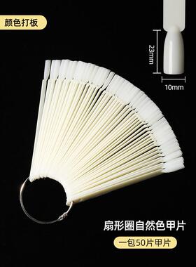 甲片中国VIOOZ扇形日系透明甲片