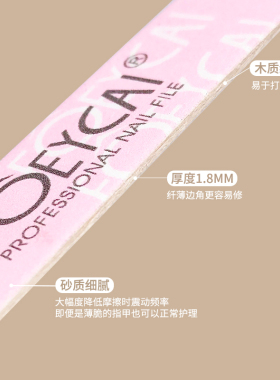 美甲工具砂条搓条中国美甲工具