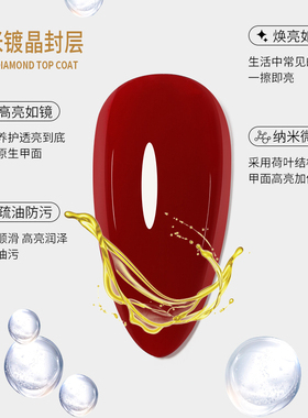 底胶封层套装美甲专用镀晶钢化