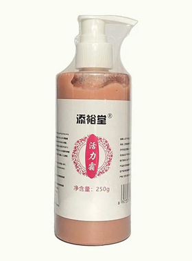 添裕堂平衡霜活力霜正品原装美容院推拿身体按摩刮痧紧致全身排