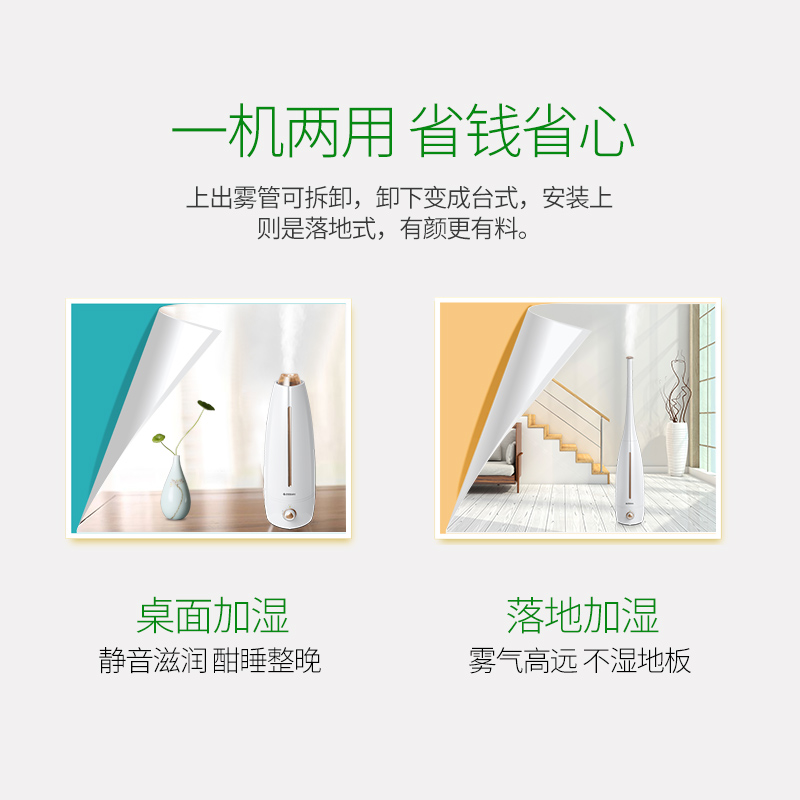 美菱落地式加湿器家用静音卧室孕妇婴儿空调空气净化迷你香薰机 美菱落地式加湿器家用静音卧室孕妇婴儿空调空气净化迷你香薰机