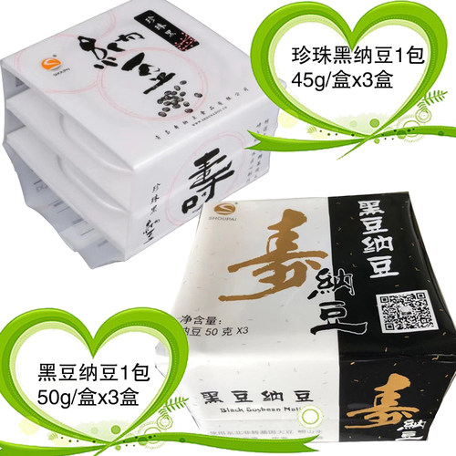 黑豆纳豆国产极小粒昆布柚子醋即食纳豆18盒组合包装日式拉丝纳豆 - 图2