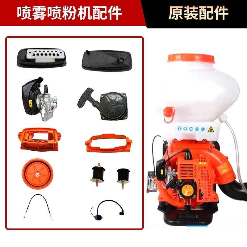 汽油撒肥机喷粉机扬肥机喷肥料机配件下料器高压包拉绳夹板管子,淘宝优惠券,粉丝福利购,淘宝优惠卷