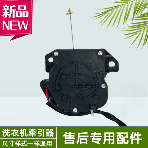 适用XQB80MJ201洗衣机排水电机牵引器阀配件XPQ-6C2 - 图1