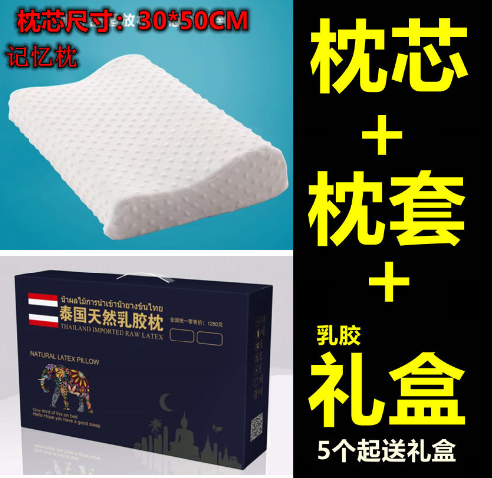 活动礼品枕礼盒装乳胶枕头实用店庆开业送客户公司活动赠品礼盒装