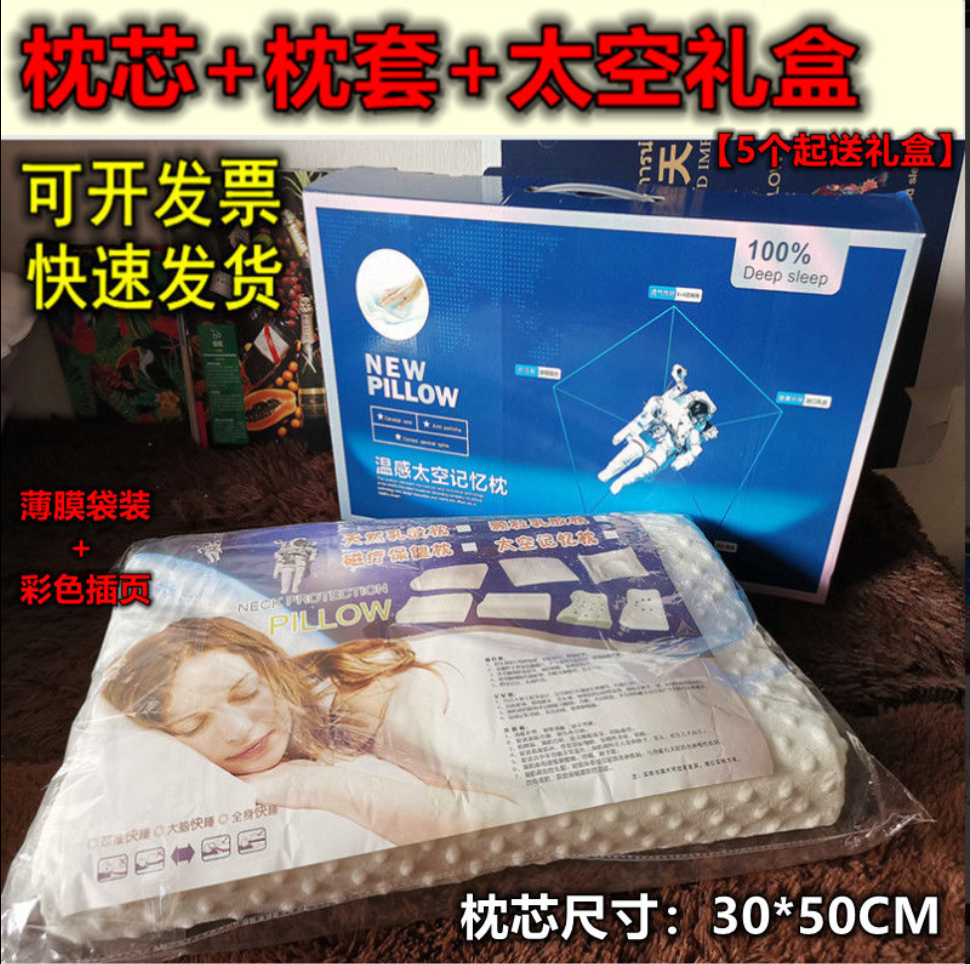 活动礼品枕礼盒装乳胶枕头实用店庆开业送客户公司活动赠品礼盒装