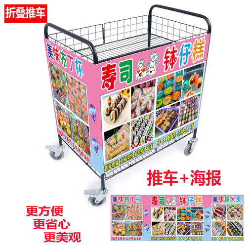 促销花车摆摊小推车可折叠移动寿司热奶宝网红地摊车 - 图2