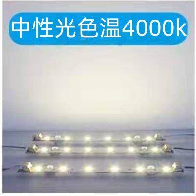 LED灯芯长条光源替换客厅吸顶灯卧室改造灯盘黄光暖光色温3000k - 图1