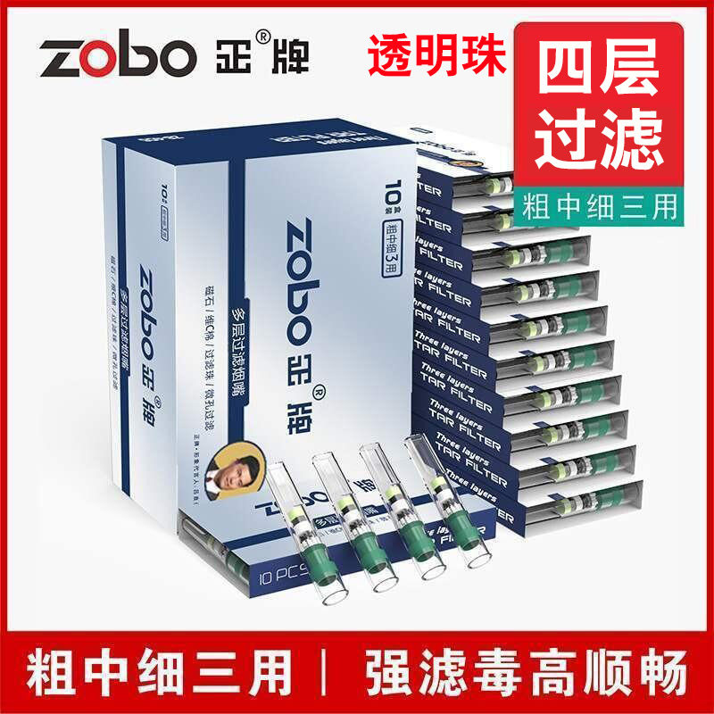 正牌ZB802/401/402/405/873烟嘴四八层棉芯活性炭一次性 下单即送 - 图2