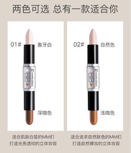 瓷妆修容棒高光阴影双头两用高光卧蚕修容笔立体V脸修容膏初学者