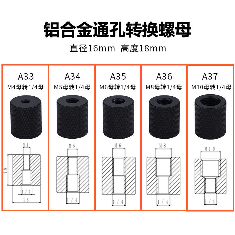 1/4转M4M5M6M8M10转换螺丝投影仪支架转接摄影配件云台相机三脚架