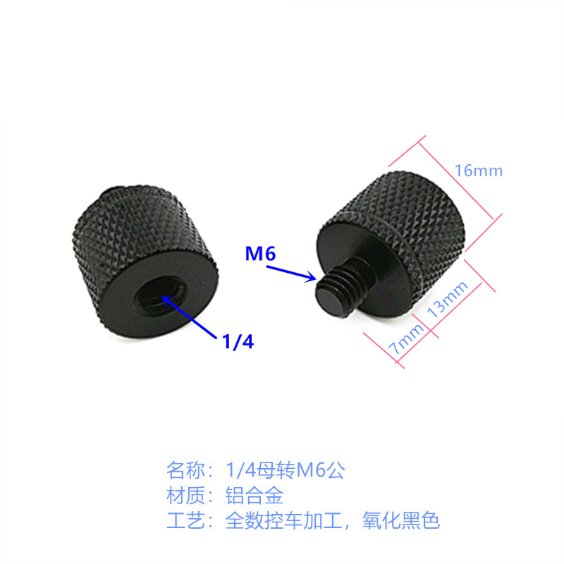 1/4转M4M5M6M8M10转换螺丝投影仪支架转接摄影配件云台相机三脚架