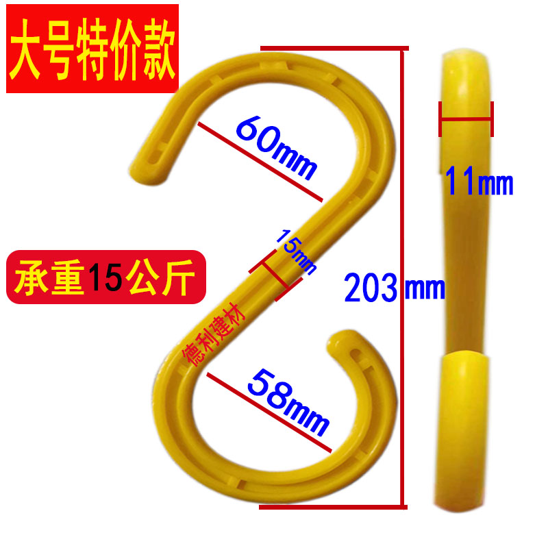 工地大号绝缘电线电缆挂钩架子管S形挂勾s型工程收纳脚手架塑料钩