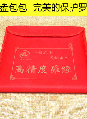 罗盘真品高精度专业纯铜综合指南针镇宅综合盘仿古罗盘风水罗盘