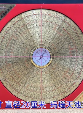 罗盘高精度专业纯铜综合指南针三元高级三合盘小八卦黄铜罗经摆件