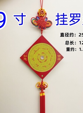 罗盘挂件专业高精度综合黄铜摆件
