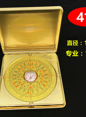 入门方形随身携带袖珍型风水罗盘