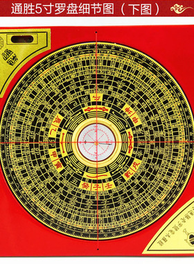 正品香港通胜罗盘随身高精度